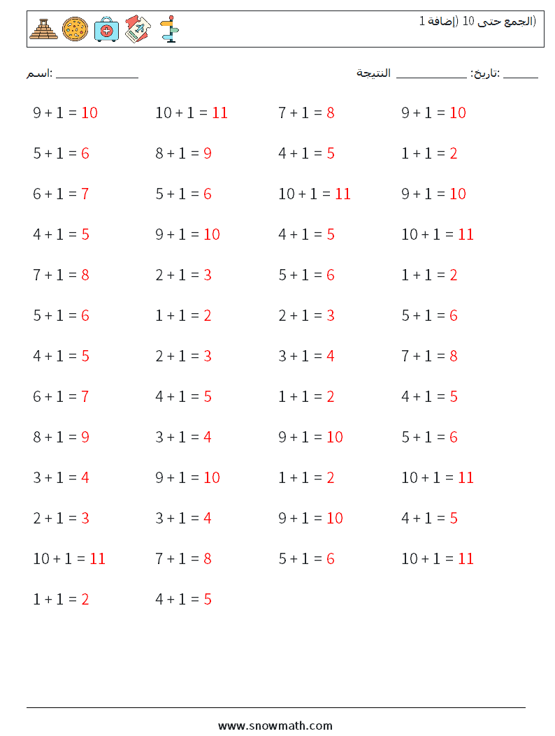 (50) الجمع حتى 10 (إضافة 1) أوراق عمل الرياضيات 2 سؤال وجواب