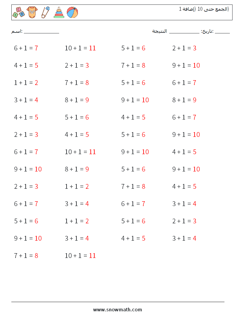 (50) الجمع حتى 10 (إضافة 1) أوراق عمل الرياضيات 4 سؤال وجواب
