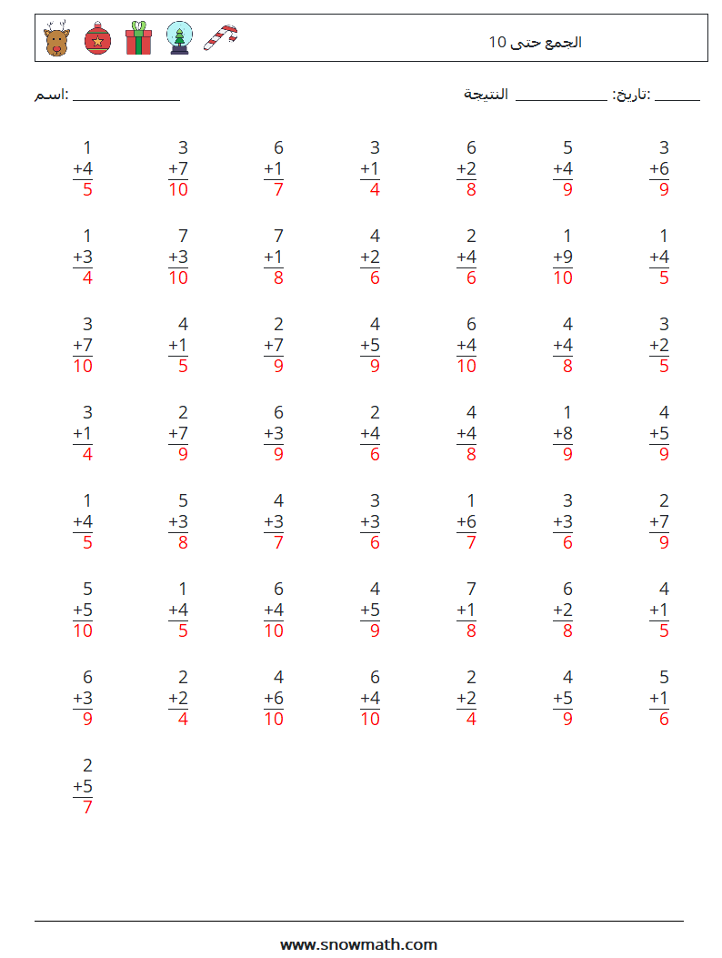 (50) الجمع حتى 10 أوراق عمل الرياضيات 1 سؤال وجواب
