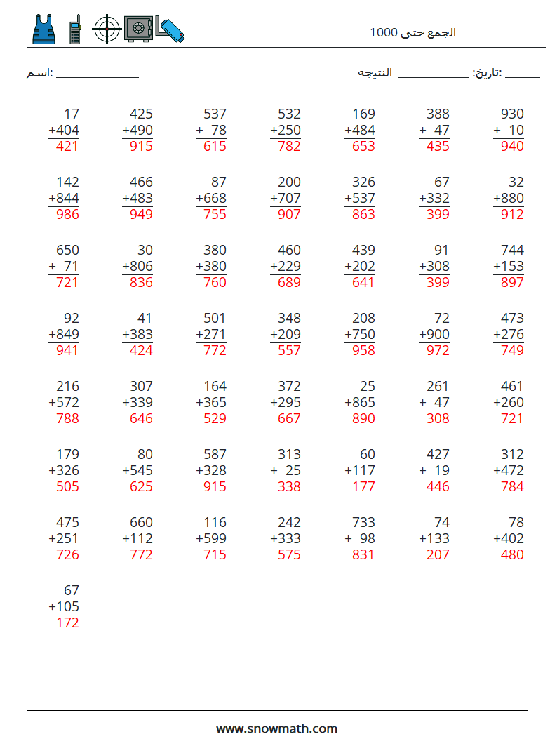 (50) الجمع حتى 1000 أوراق عمل الرياضيات 13 سؤال وجواب