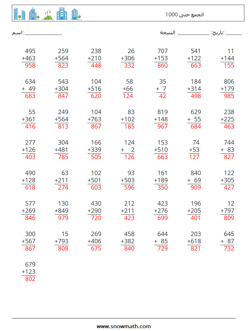 (50) الجمع حتى 1000 أوراق عمل الرياضيات 14 سؤال وجواب