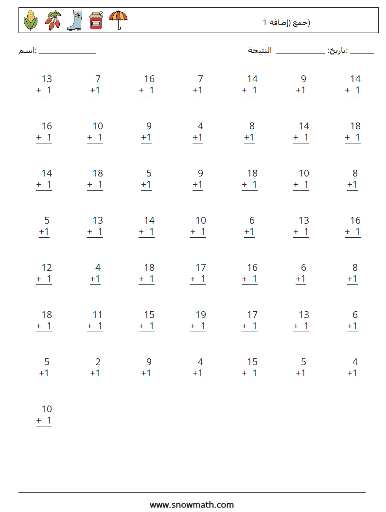 (50) جمع (إضافة 1) أوراق عمل الرياضيات 13