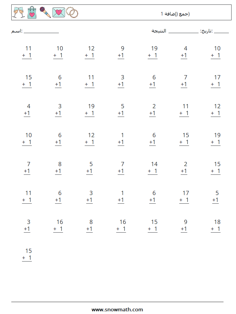 (50) جمع (إضافة 1) أوراق عمل الرياضيات 7