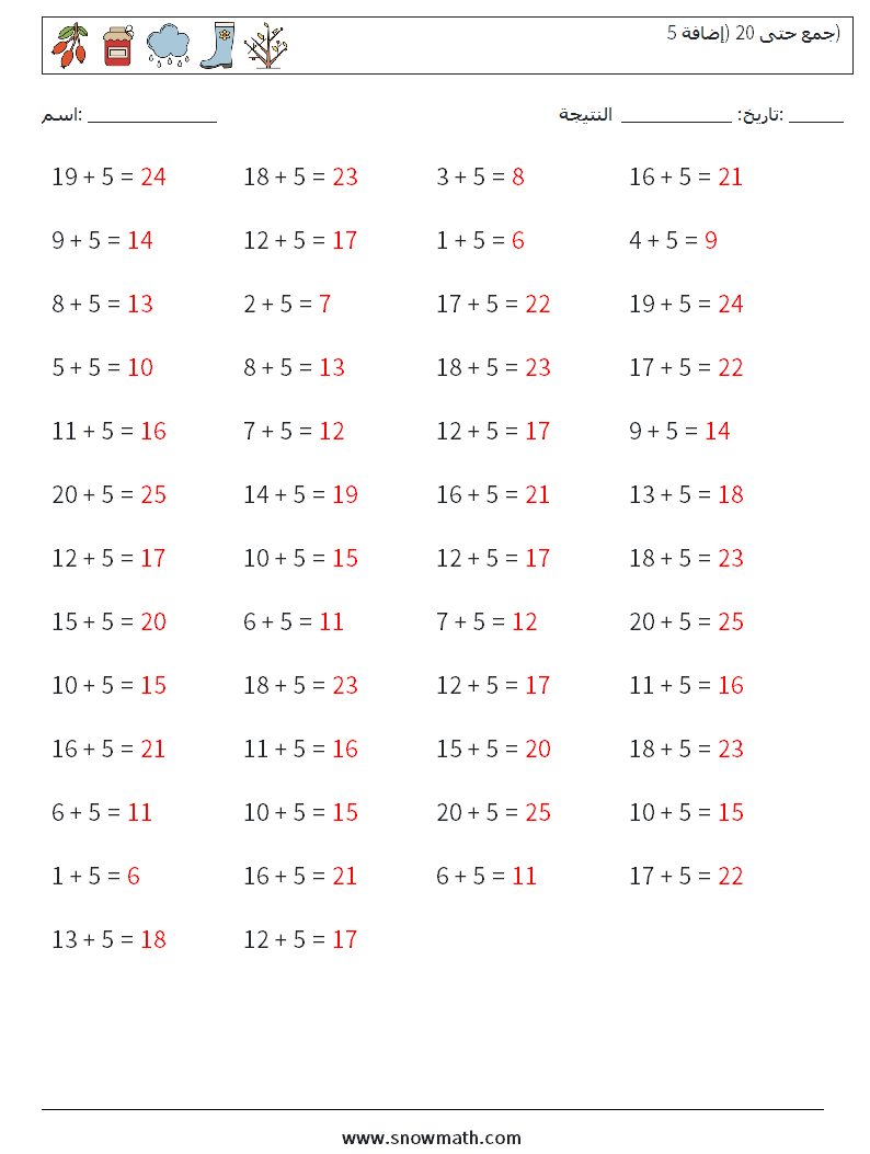(50) جمع حتى 20 (إضافة 5) أوراق عمل الرياضيات 6 سؤال وجواب