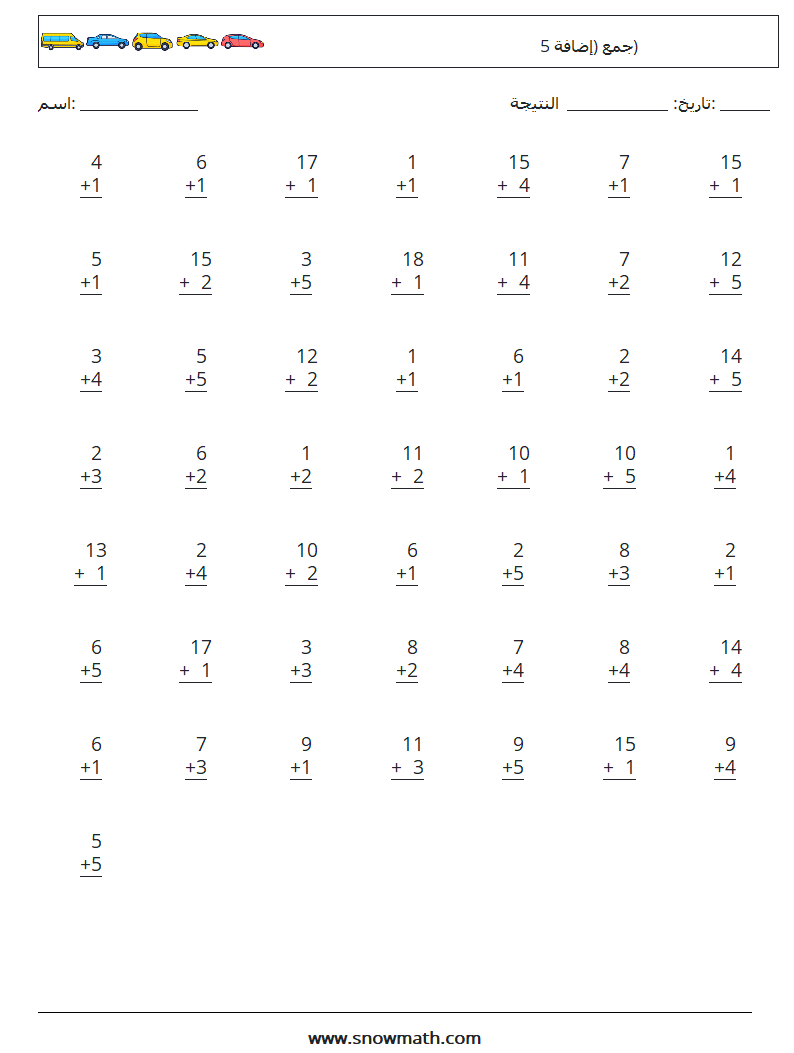 (50) جمع (إضافة 5) أوراق عمل الرياضيات 16