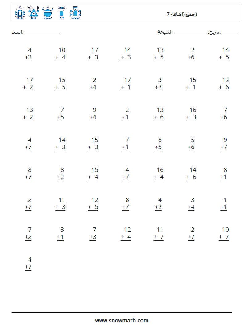 (50) جمع (إضافة 7) أوراق عمل الرياضيات 16