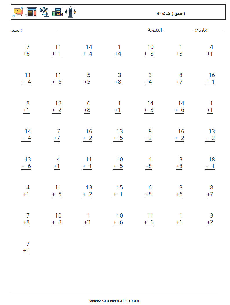(50) جمع (إضافة 8) أوراق عمل الرياضيات 13