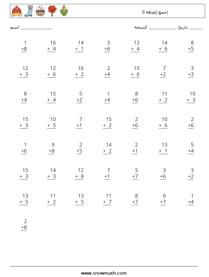 (50) جمع (إضافة 8) أوراق عمل الرياضيات 16