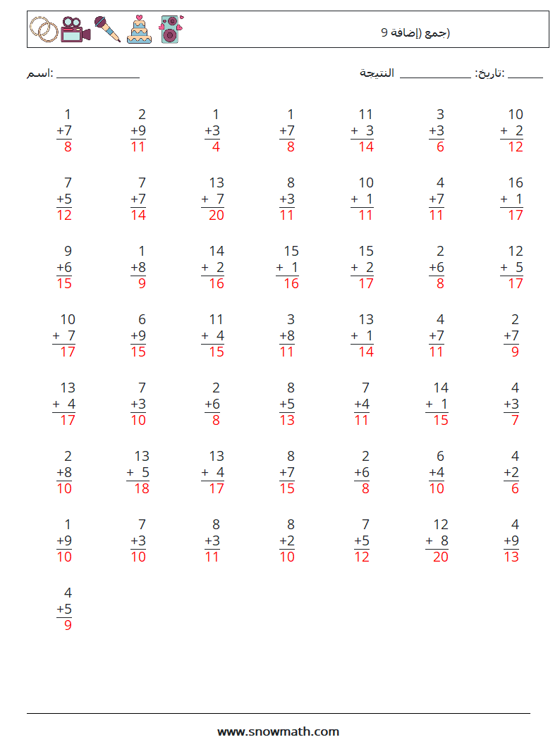 (50) جمع (إضافة 9) أوراق عمل الرياضيات 18 سؤال وجواب