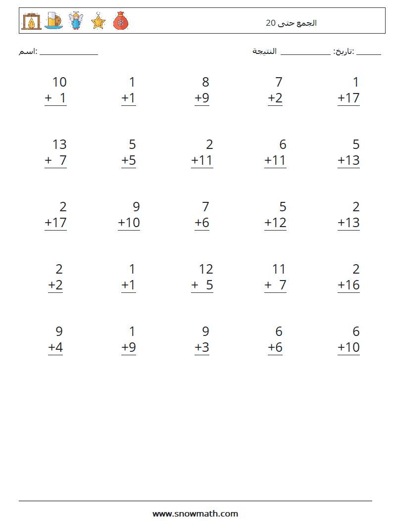 (25) الجمع حتى 20 أوراق عمل الرياضيات 13