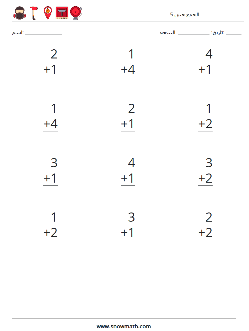 (12) الجمع حتى 5 أوراق عمل الرياضيات 2