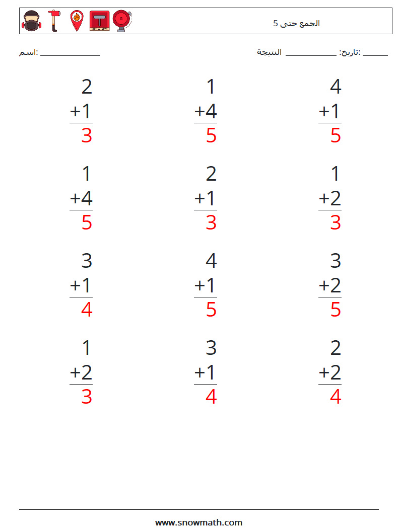 (12) الجمع حتى 5 أوراق عمل الرياضيات 2 سؤال وجواب