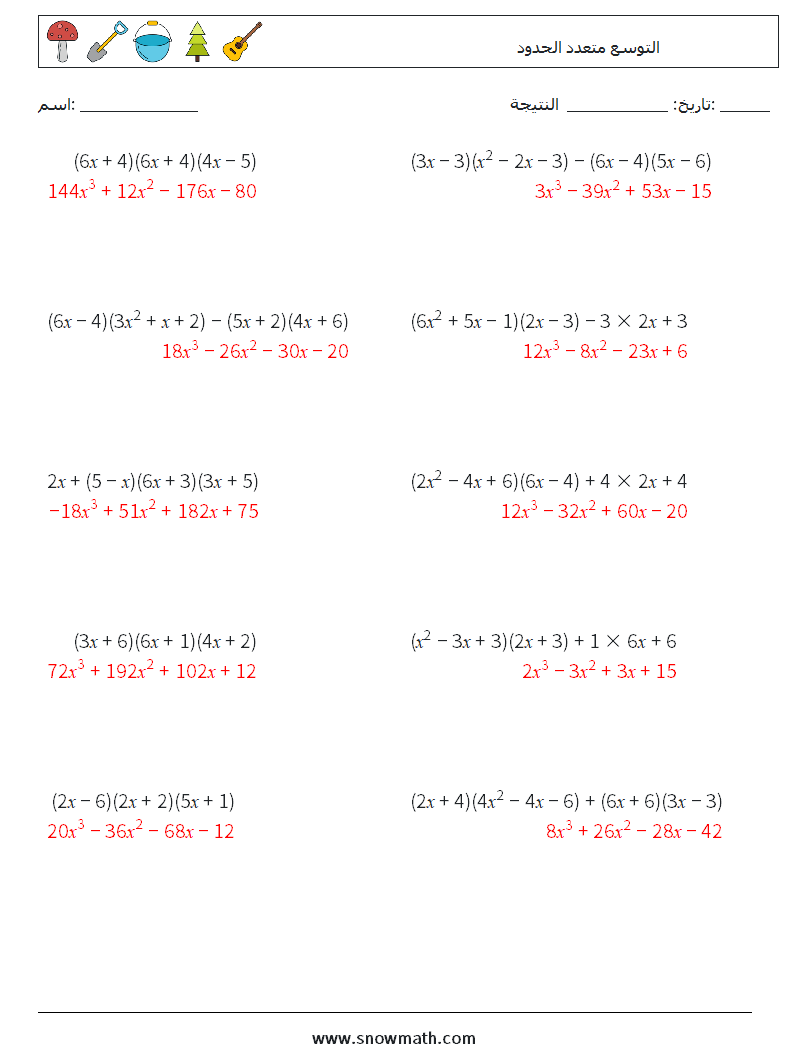 التوسع متعدد الحدود أوراق عمل الرياضيات 1 سؤال وجواب