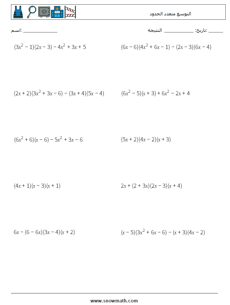 التوسع متعدد الحدود أوراق عمل الرياضيات 5