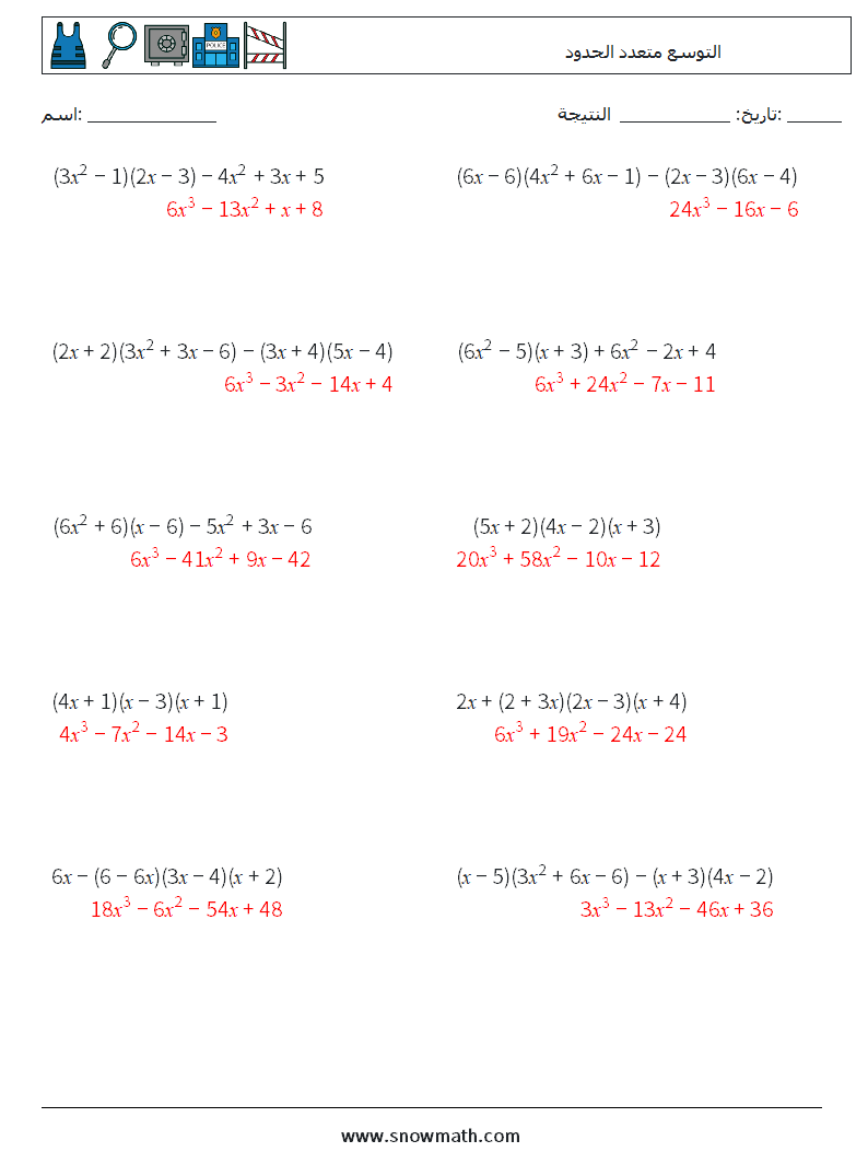التوسع متعدد الحدود أوراق عمل الرياضيات 5 سؤال وجواب