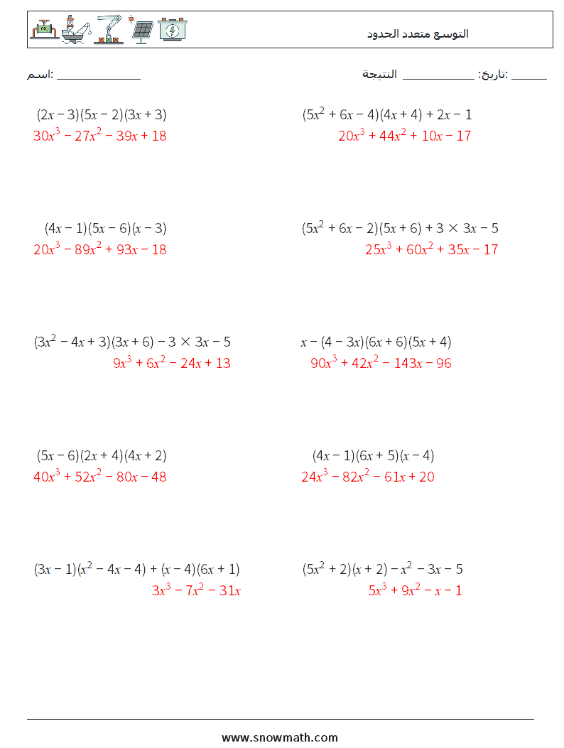 التوسع متعدد الحدود أوراق عمل الرياضيات 8 سؤال وجواب