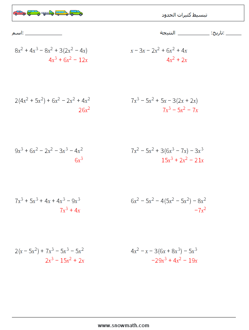 تبسيط كثيرات الحدود أوراق عمل الرياضيات 1 سؤال وجواب
