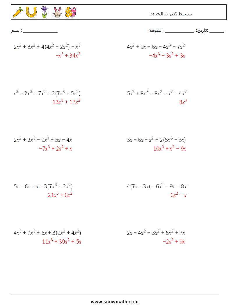 تبسيط كثيرات الحدود أوراق عمل الرياضيات 3 سؤال وجواب