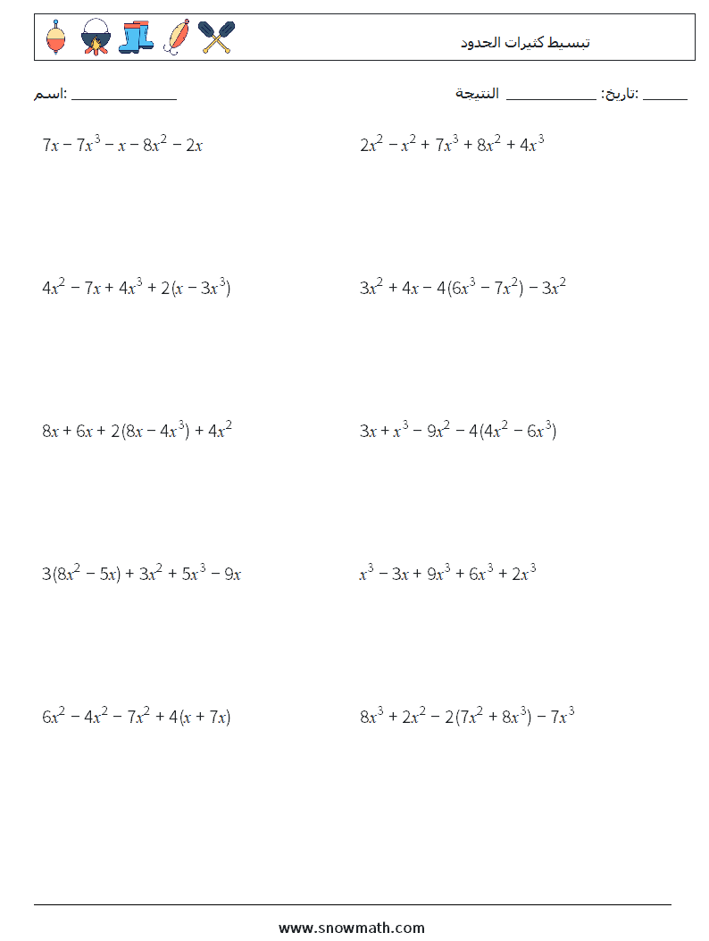 تبسيط كثيرات الحدود أوراق عمل الرياضيات 5