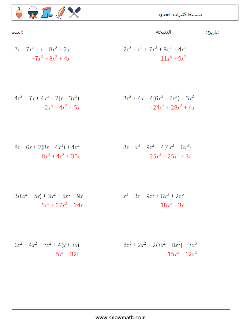 تبسيط كثيرات الحدود أوراق عمل الرياضيات 5 سؤال وجواب