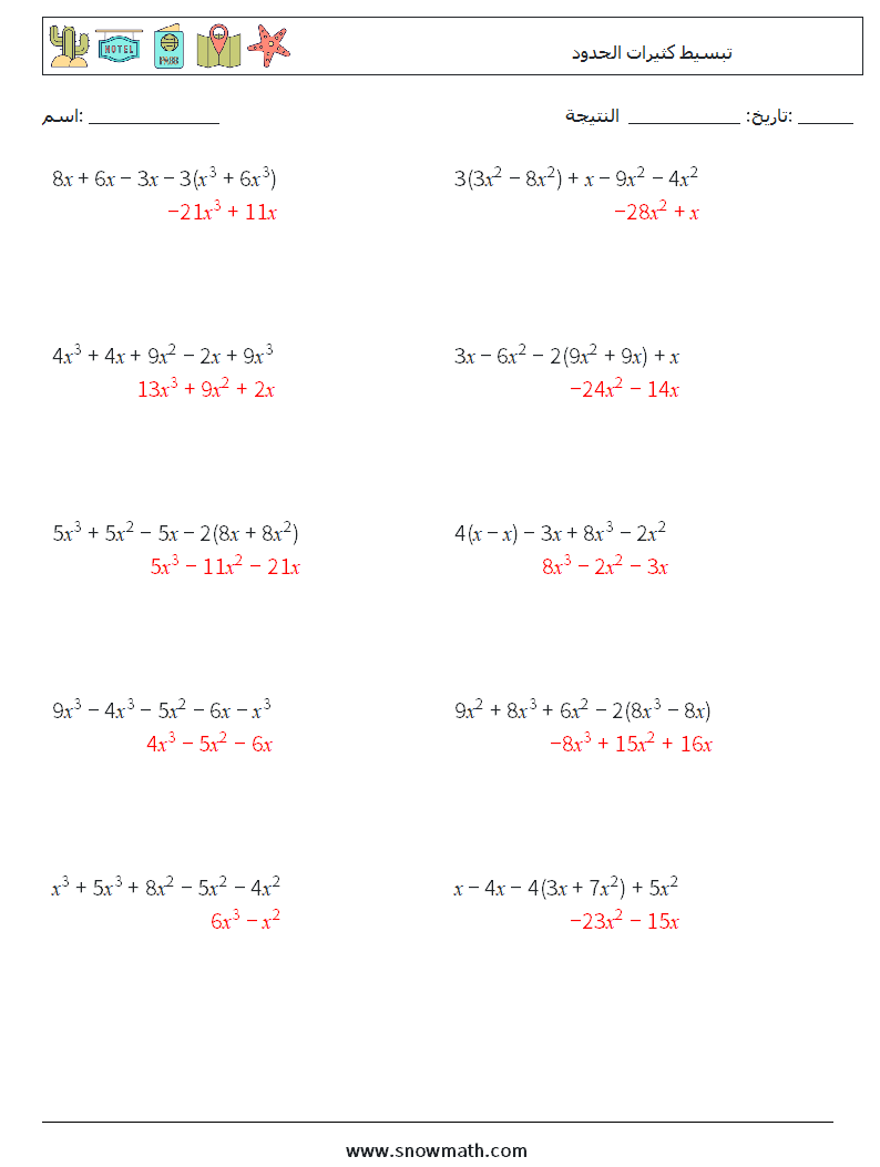 تبسيط كثيرات الحدود أوراق عمل الرياضيات 6 سؤال وجواب