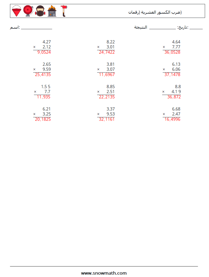 (12) ضرب الكسور العشرية (رقمان) أوراق عمل الرياضيات 14 سؤال وجواب