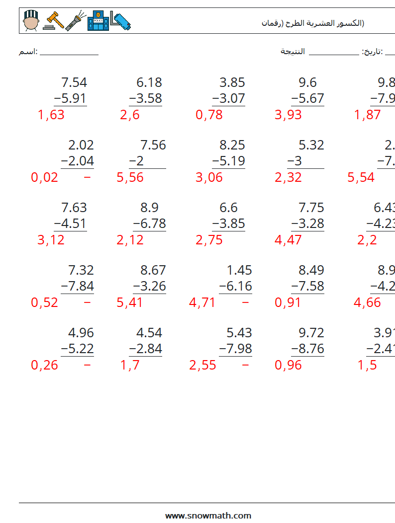 (25) الكسور العشرية الطرح (رقمان) أوراق عمل الرياضيات 14 سؤال وجواب