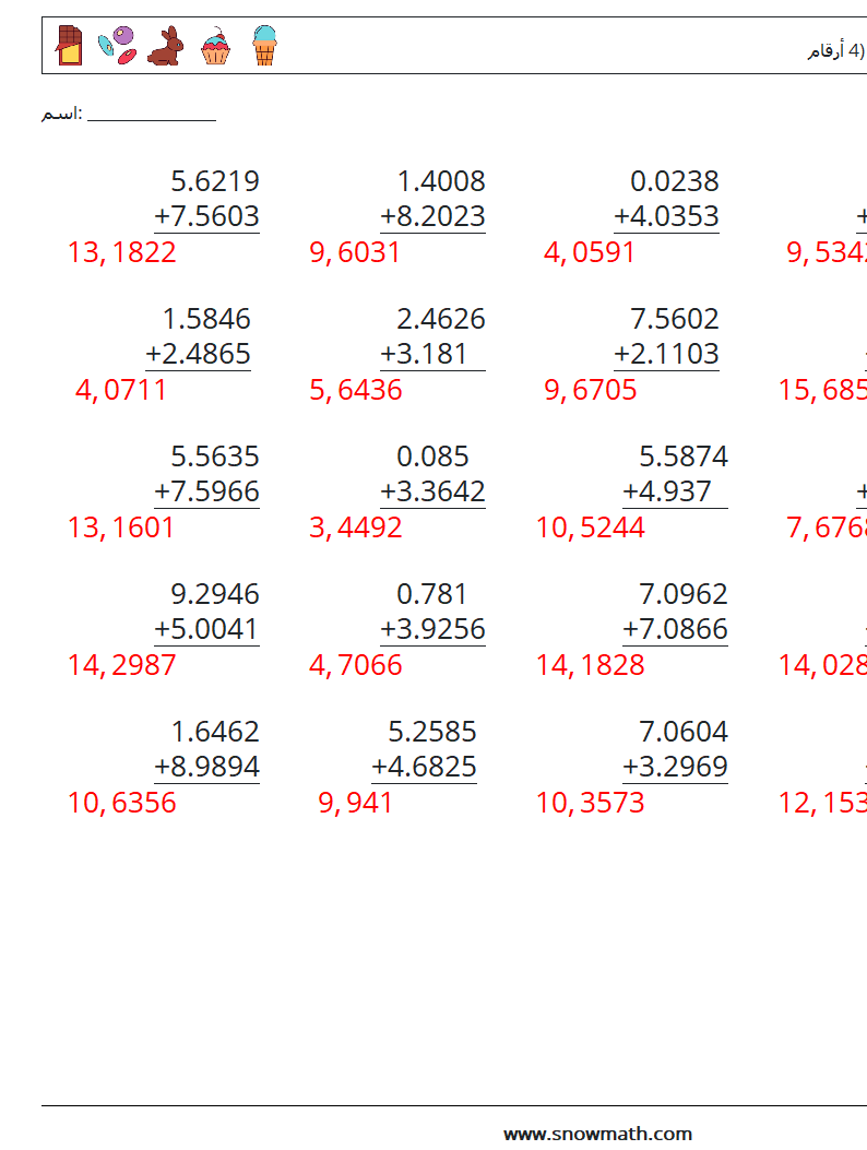 (25) جمع الكسور العشرية (4 أرقام) أوراق عمل الرياضيات 10 سؤال وجواب