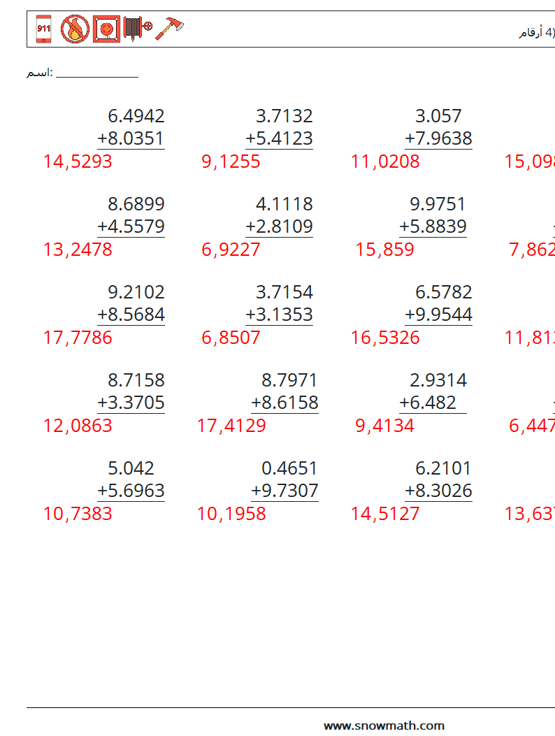 (25) جمع الكسور العشرية (4 أرقام) أوراق عمل الرياضيات 13 سؤال وجواب