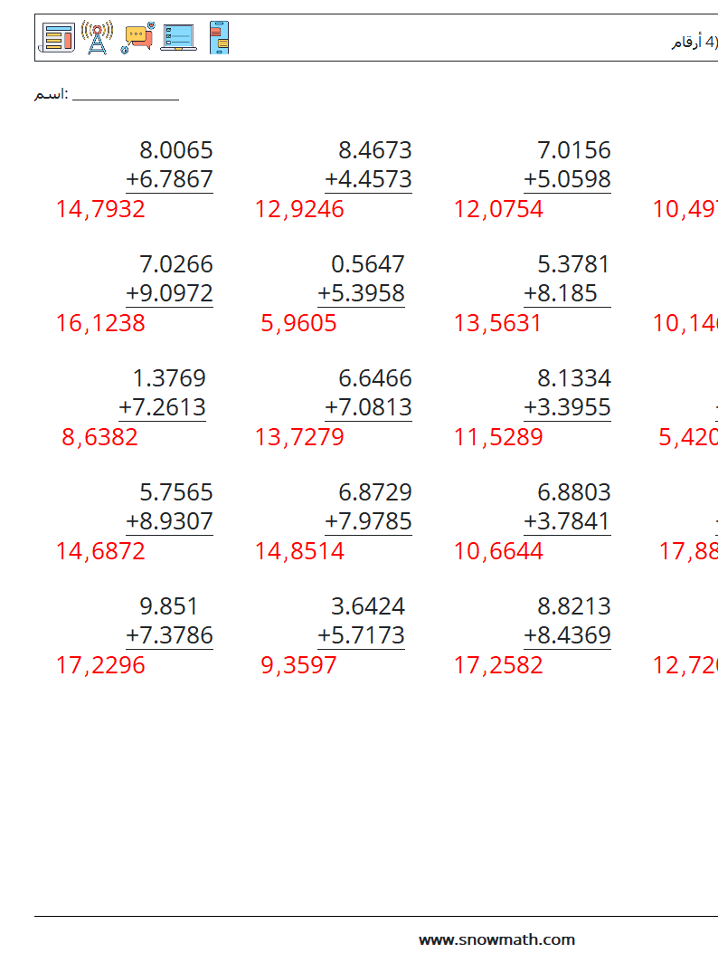 (25) جمع الكسور العشرية (4 أرقام) أوراق عمل الرياضيات 14 سؤال وجواب