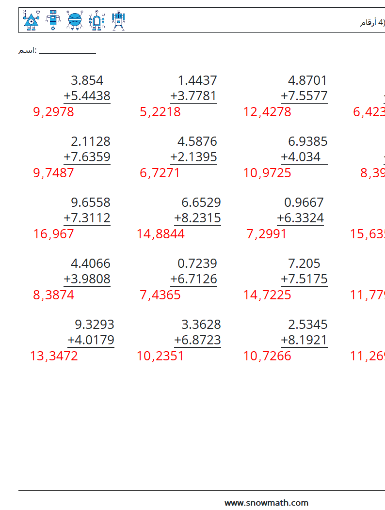 (25) جمع الكسور العشرية (4 أرقام) أوراق عمل الرياضيات 16 سؤال وجواب