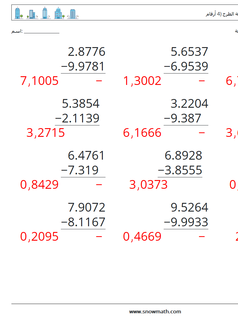 (12) الكسور العشرية الطرح (4 أرقام) أوراق عمل الرياضيات 12 سؤال وجواب