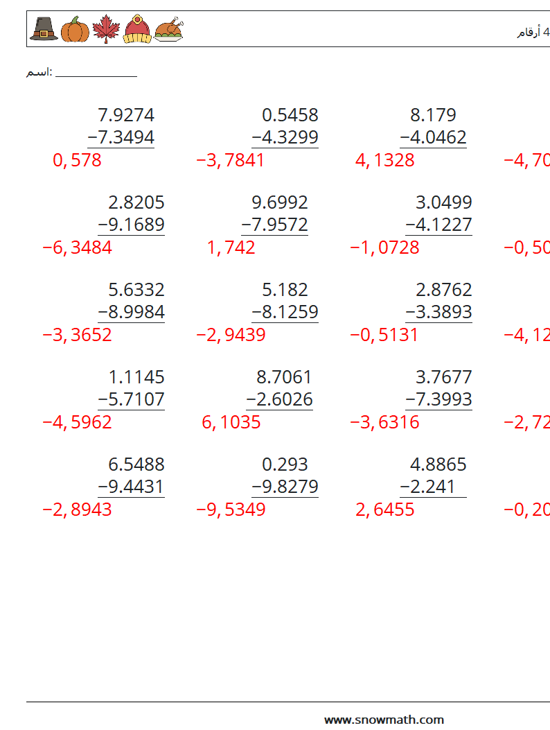 (25) الكسور العشرية الطرح (4 أرقام) أوراق عمل الرياضيات 10 سؤال وجواب