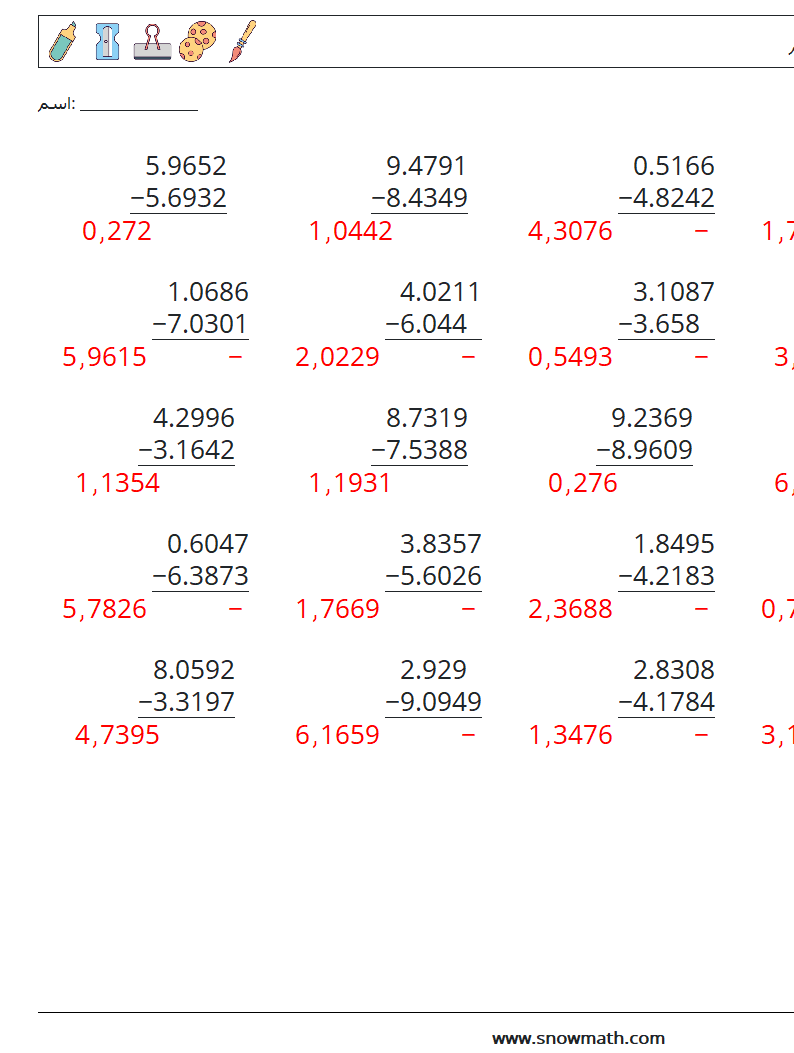 (25) الكسور العشرية الطرح (4 أرقام) أوراق عمل الرياضيات 11 سؤال وجواب