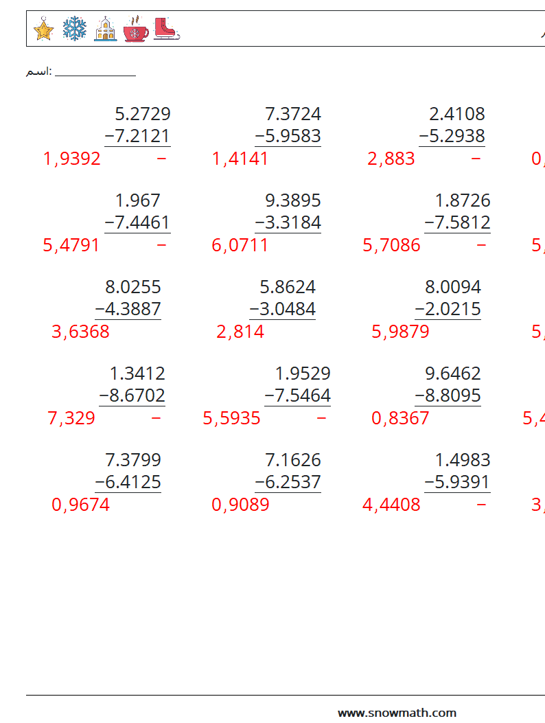 (25) الكسور العشرية الطرح (4 أرقام) أوراق عمل الرياضيات 12 سؤال وجواب