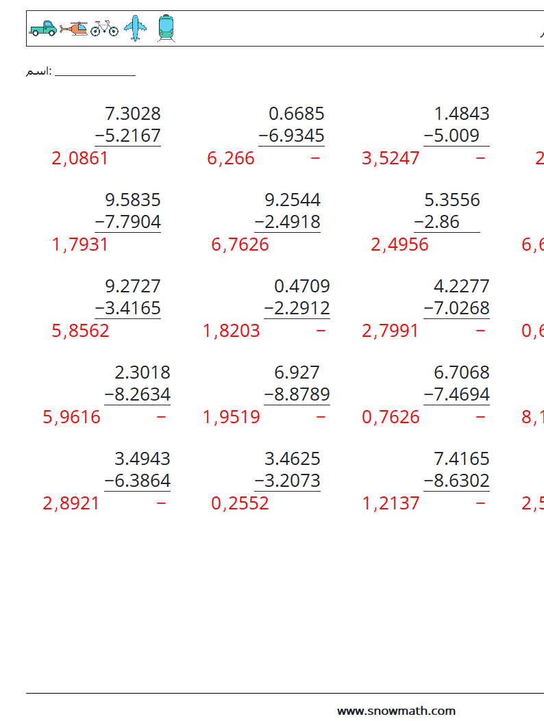 (25) الكسور العشرية الطرح (4 أرقام) أوراق عمل الرياضيات 14 سؤال وجواب