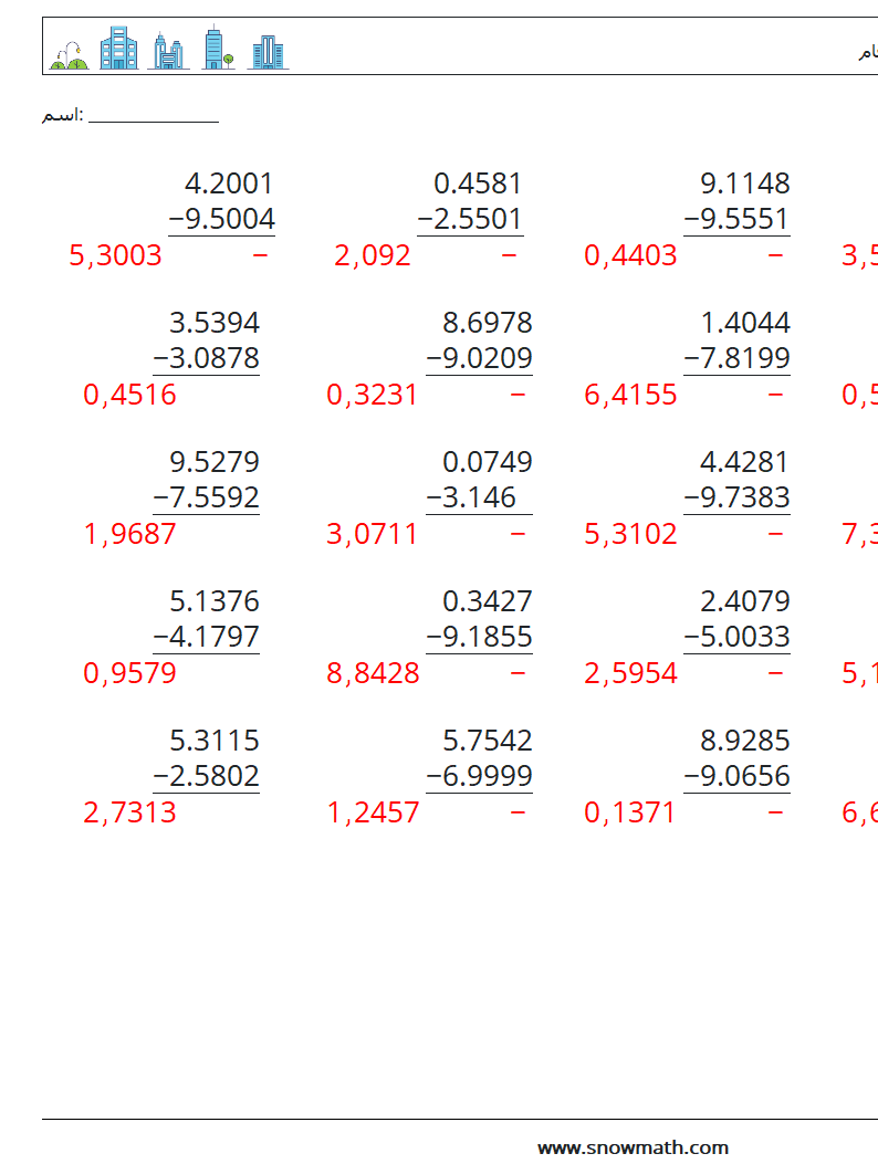 (25) الكسور العشرية الطرح (4 أرقام) أوراق عمل الرياضيات 15 سؤال وجواب