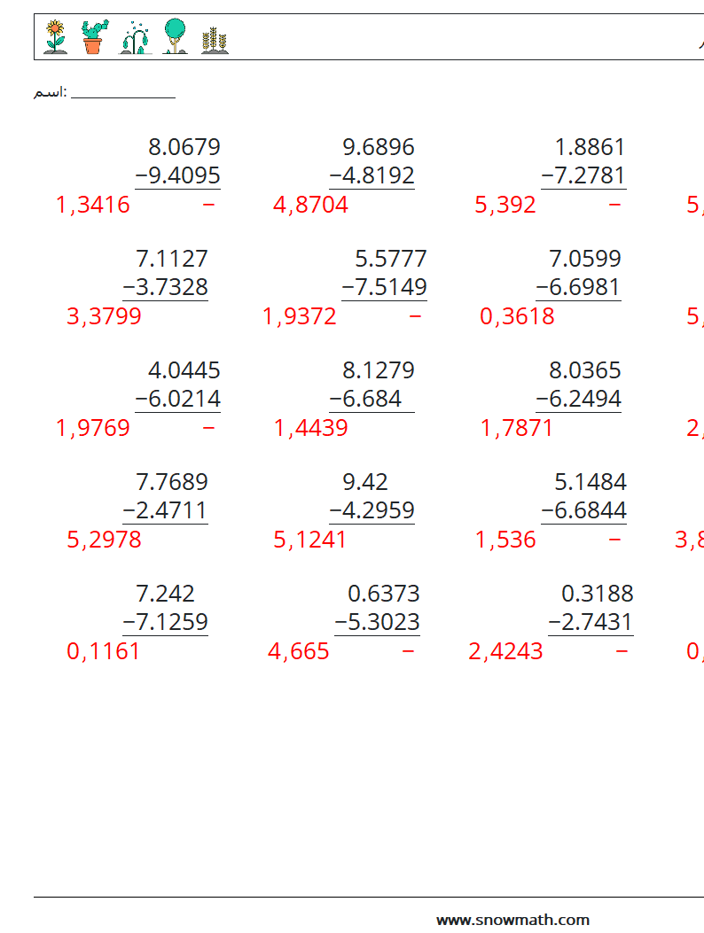 (25) الكسور العشرية الطرح (4 أرقام) أوراق عمل الرياضيات 18 سؤال وجواب