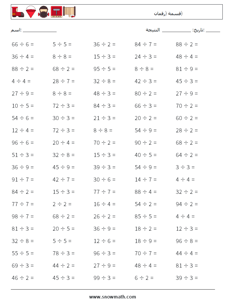 (100) قسمة (رقمان) أوراق عمل الرياضيات 2