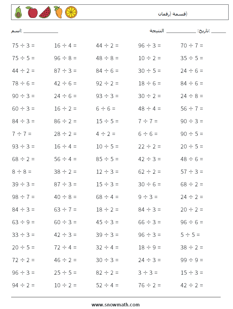 (100) قسمة (رقمان) أوراق عمل الرياضيات 6