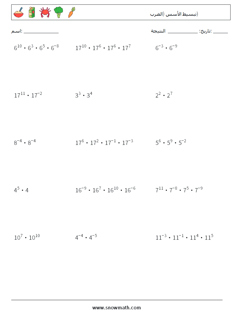 تبسيط الأسس (الضرب) أوراق عمل الرياضيات 6