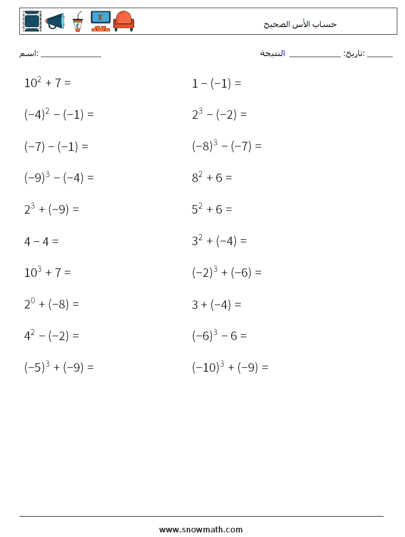 حساب الأس الصحيح أوراق عمل الرياضيات 2