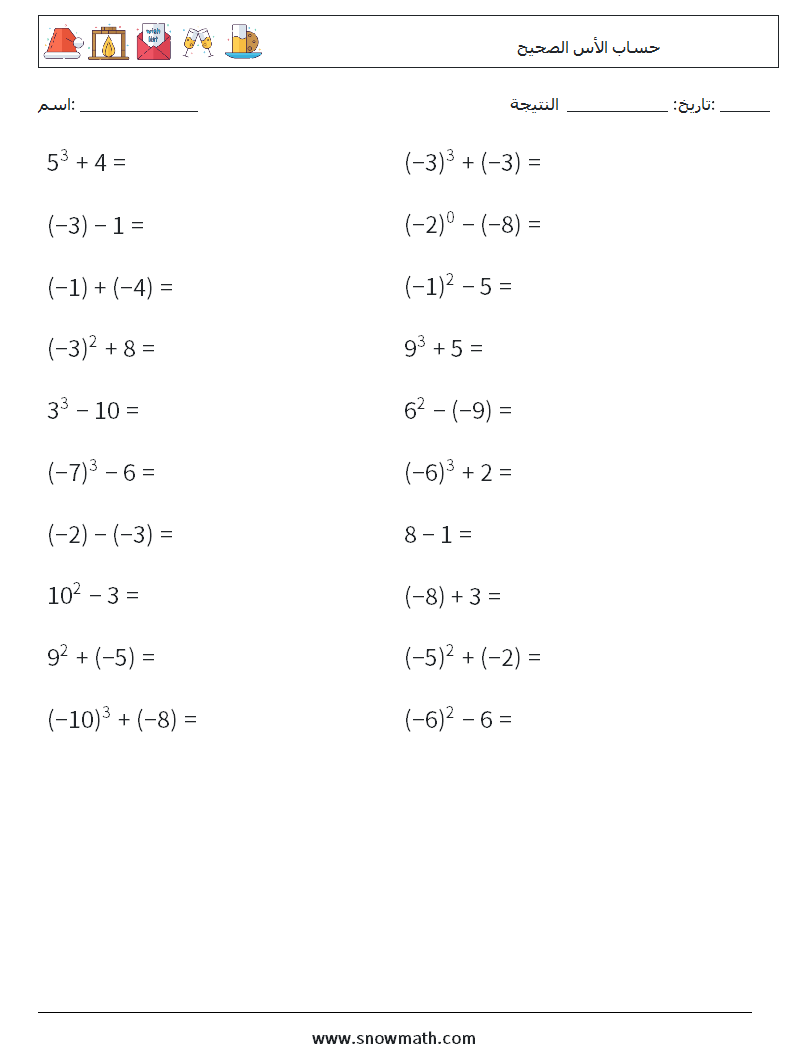 حساب الأس الصحيح أوراق عمل الرياضيات 6