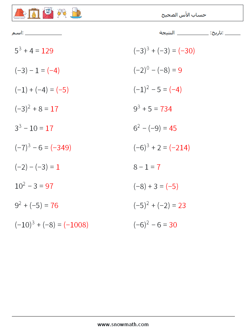 حساب الأس الصحيح أوراق عمل الرياضيات 6 سؤال وجواب