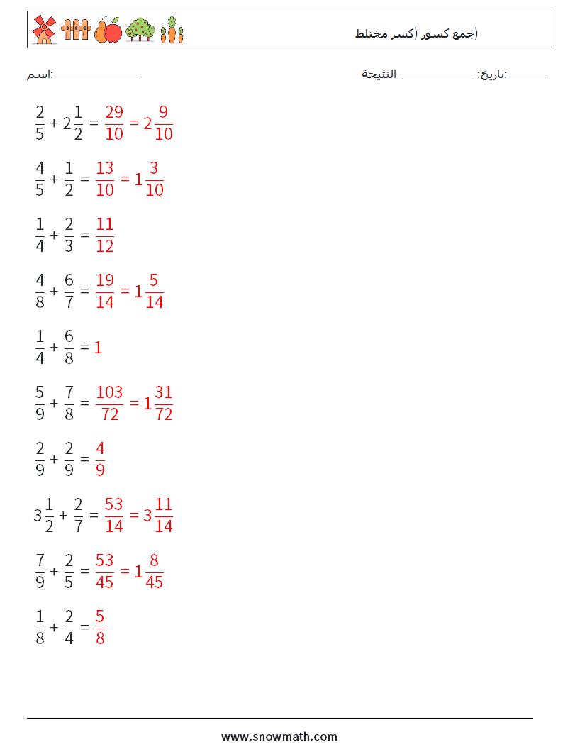 (10) جمع كسور (كسر مختلط) أوراق عمل الرياضيات 12 سؤال وجواب
