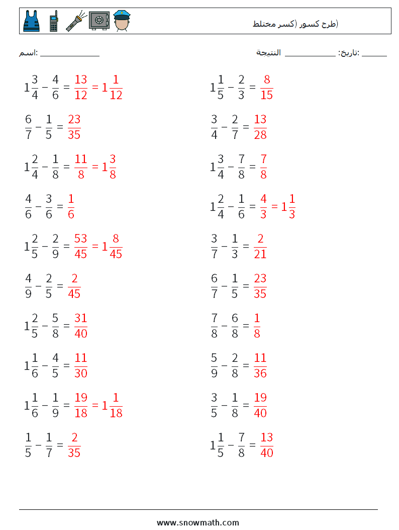 (20) طرح كسور (كسر مختلط) أوراق عمل الرياضيات 3 سؤال وجواب