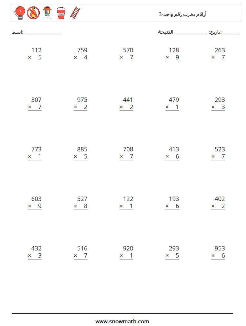 (25) 3-أرقام بضرب رقم واحد أوراق عمل الرياضيات 11