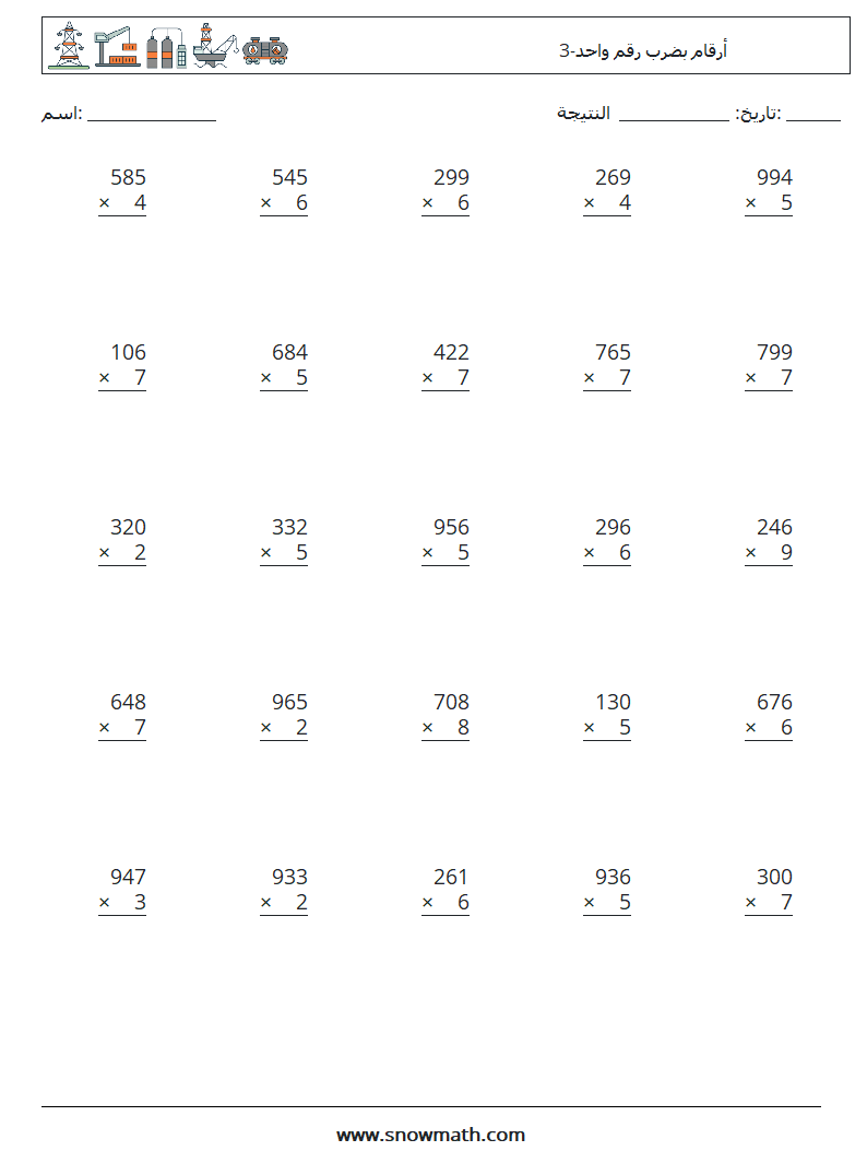 (25) 3-أرقام بضرب رقم واحد أوراق عمل الرياضيات 13