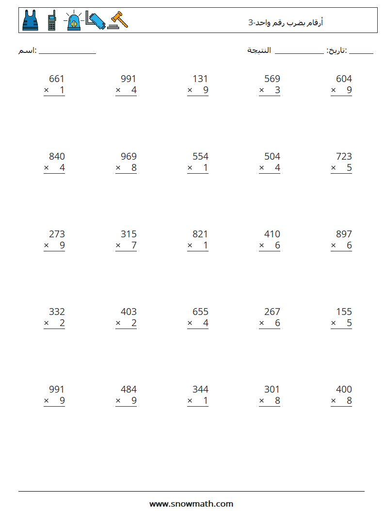 (25) 3-أرقام بضرب رقم واحد أوراق عمل الرياضيات 17