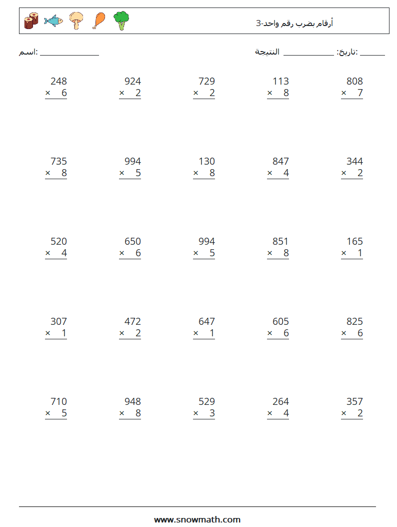 (25) 3-أرقام بضرب رقم واحد أوراق عمل الرياضيات 3